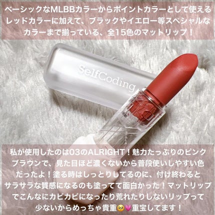 Soft Lipstick/selfcoding/口紅を使ったクチコミ(2枚目)