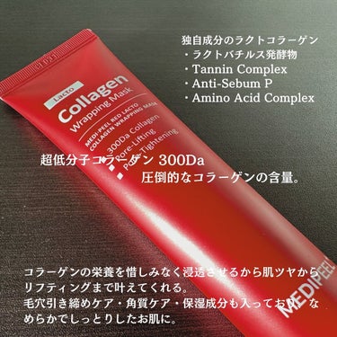 MEDIPEEL レッドラクトコラーゲンラッピングマスクのクチコミ「𝑴𝑬𝑫𝑰𝑷𝑬𝑬𝑳 @medipeel.official_japan
レッドラクトコラーゲンラッ.....」（2枚目）