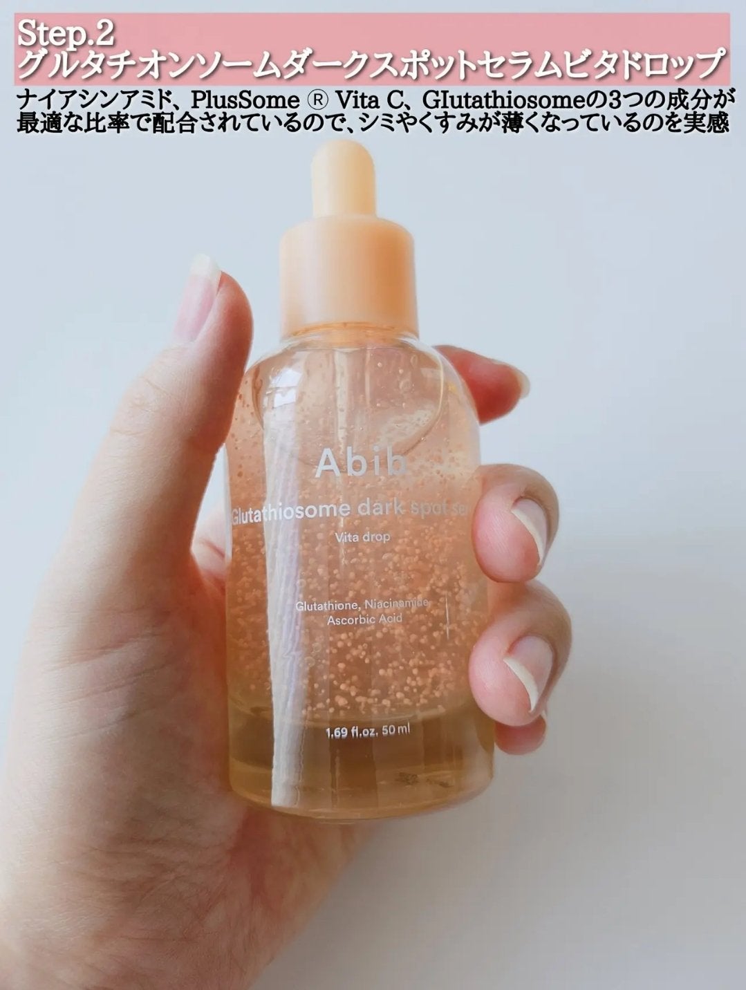 アビブ グルタチオンソームダークスポットセラムビタドロップ/Abib /美容液を使ったクチコミ(5枚目)