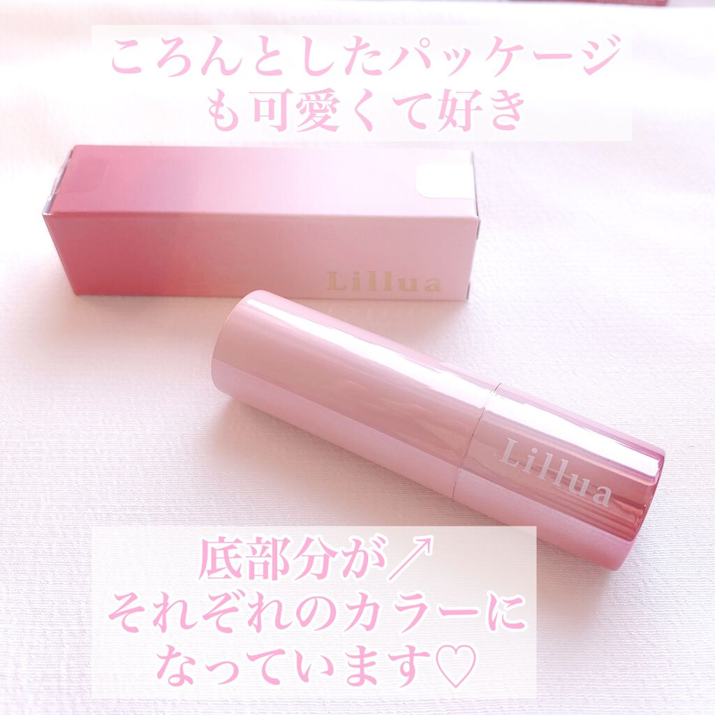 オイルリッチティント/Lillua/リップティントを使ったクチコミ(5枚目)