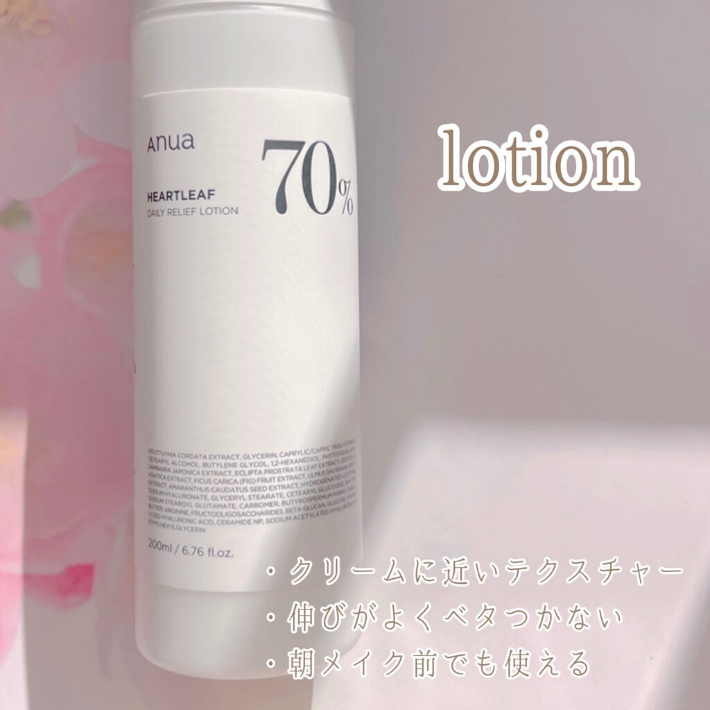 ドクダミ70デイリーリリーフローション/Anua/乳液を使ったクチコミ（1枚目）