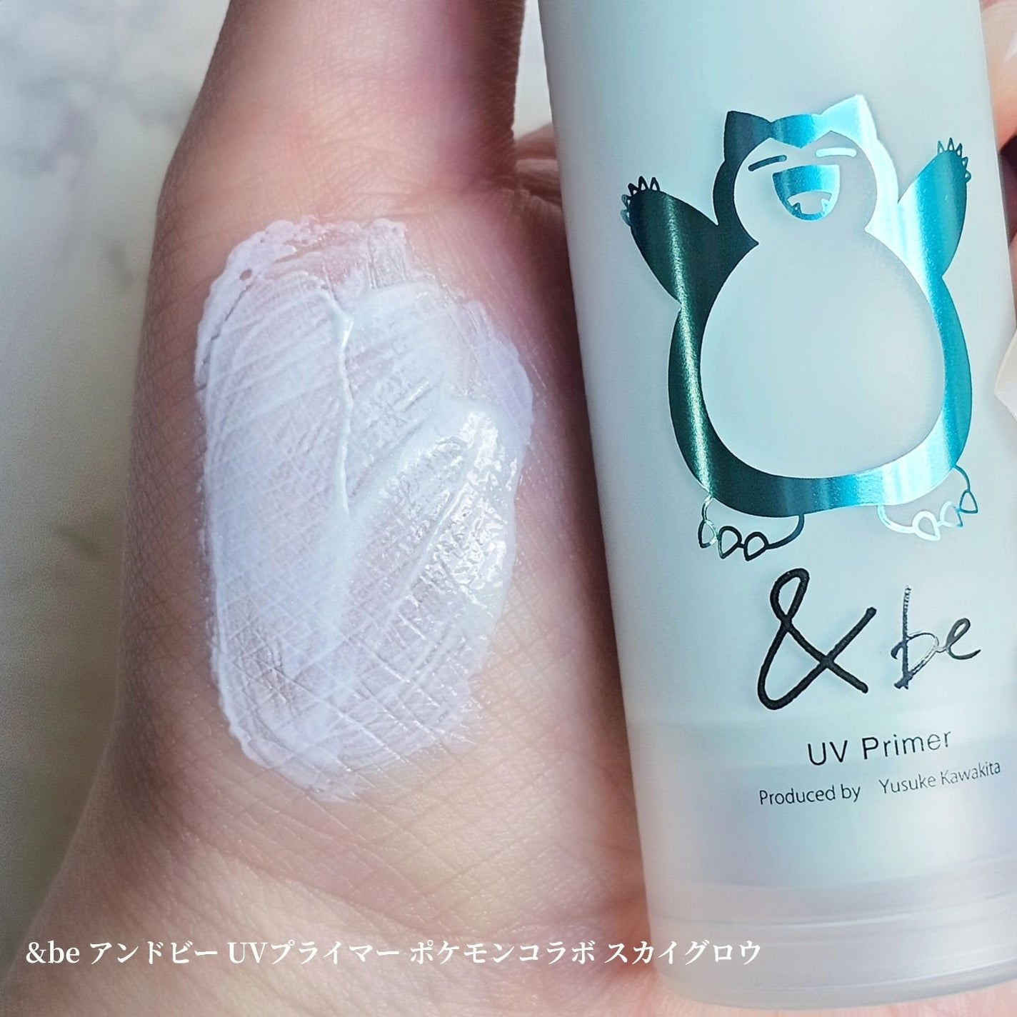 &be UVプライマー/&be/化粧下地を使ったクチコミ(5枚目)