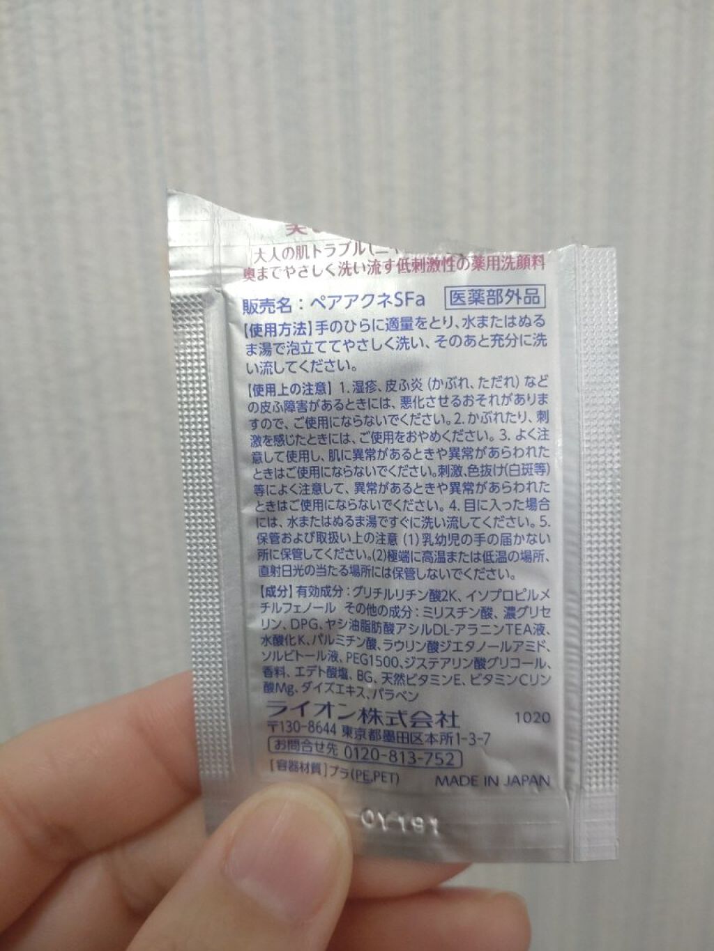 ペアアクネクリーミーフォーム/ペア/洗顔フォームを使ったクチコミ（2枚目）