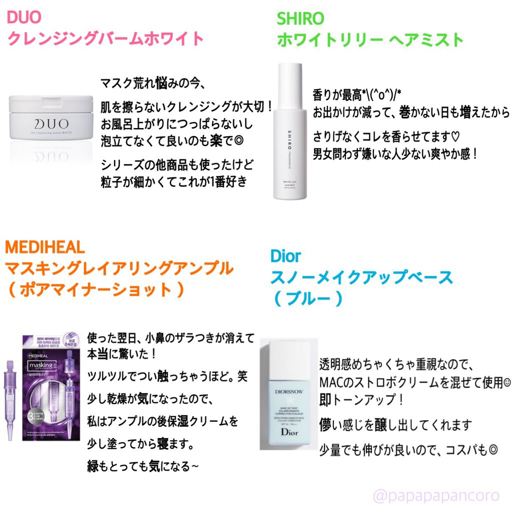 マスキング レイアリング アンプル /MEDIHEAL/美容液を使ったクチコミ（1枚目）