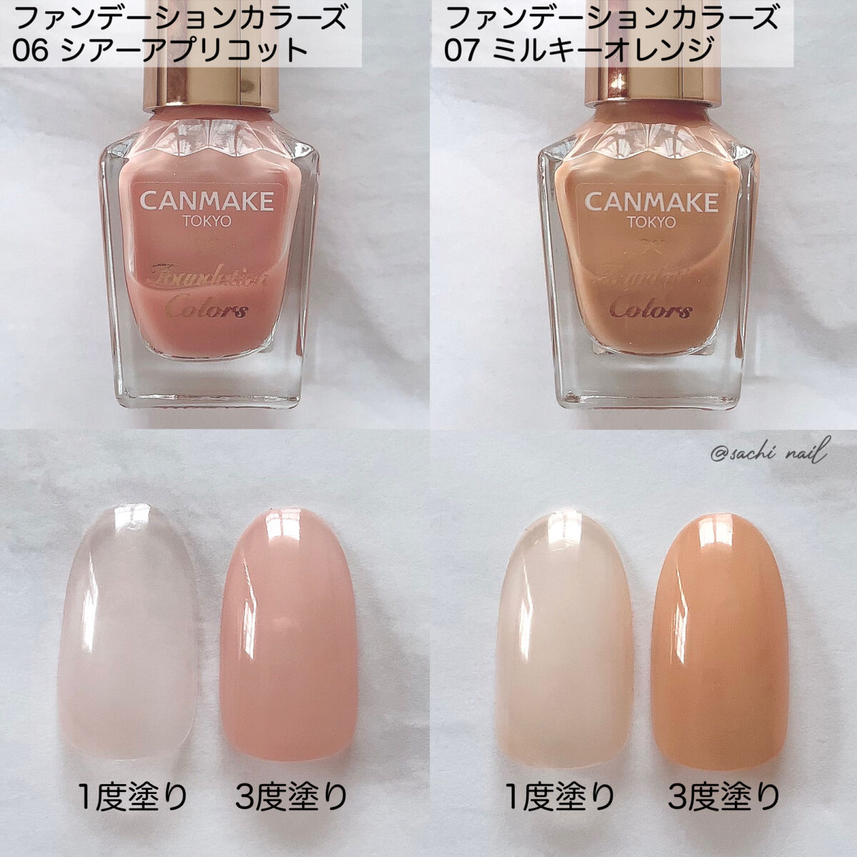 ファンデーションカラーズ/キャンメイク/マニキュアを使ったクチコミ（2枚目）