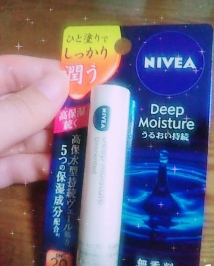 ニベア ディープモイスチャーリップ/ニベア/リップクリームを使ったクチコミ(1枚目)