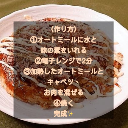 プレミアム ピュア オートミール/ニッショク/オートミールを使ったクチコミ(7枚目)