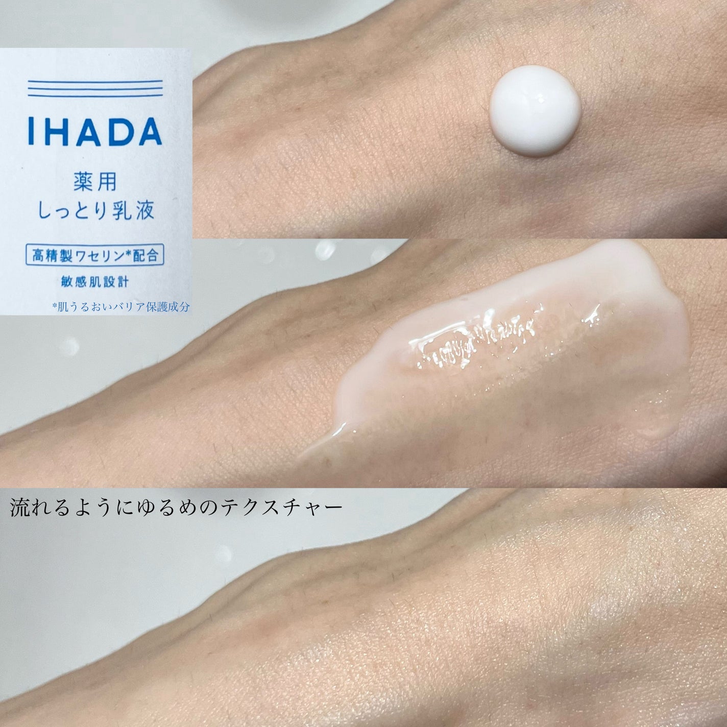 薬用ローション(しっとり)/IHADA/化粧水を使ったクチコミ(4枚目)