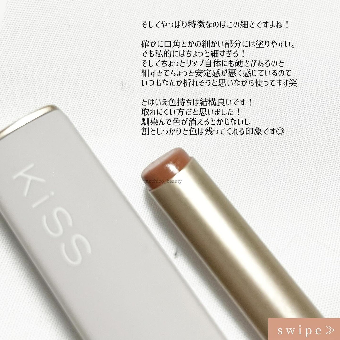 キス リップアロー/KiSS/口紅を使ったクチコミ(4枚目)