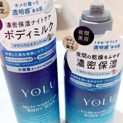 リラックスナイトケアボディソープ/YOLU/ボディソープを使ったクチコミ(3枚目)