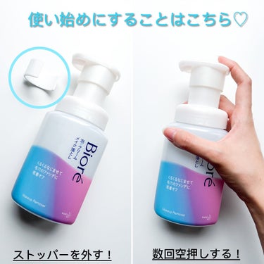 泡クリームメイク落とし 本体(210ml)/ビオレ/クレンジングクリームを使ったクチコミ（3枚目）