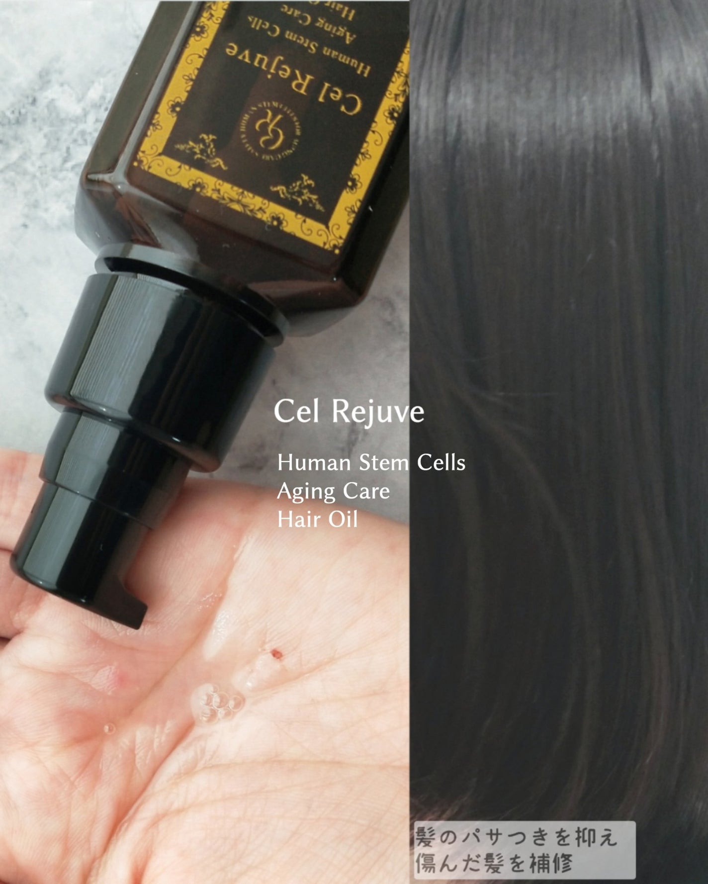 Panamama【フォロバ】 on LIPS 「セルリジューベプレミアムエイジングケアヘアオイル95ml頭皮か..」(2枚目)