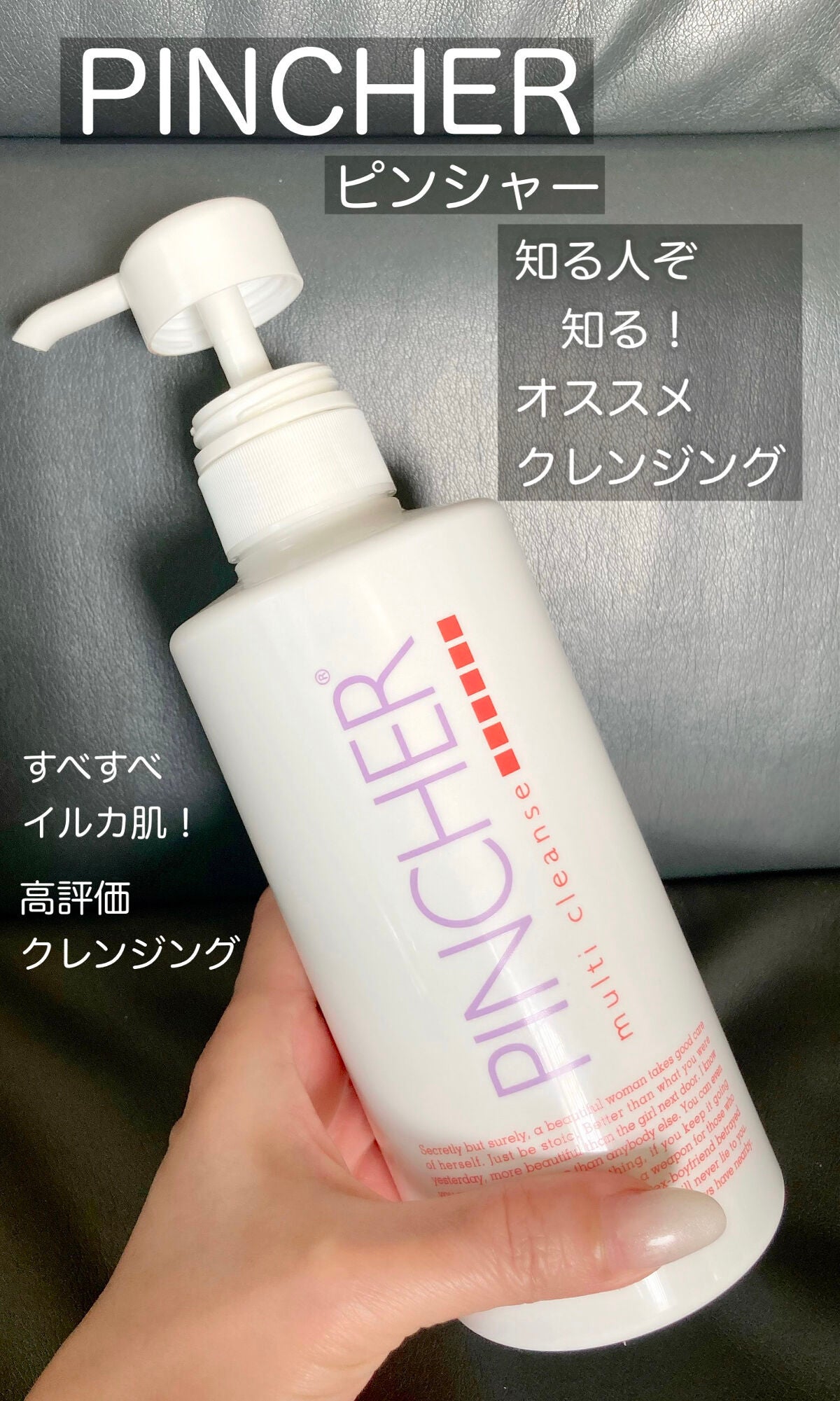 PINGHER マルチクレンジングリキッド イルカ肌セット PINGHER マルチクレンジングリキッド イルカ肌セット イルカ肌