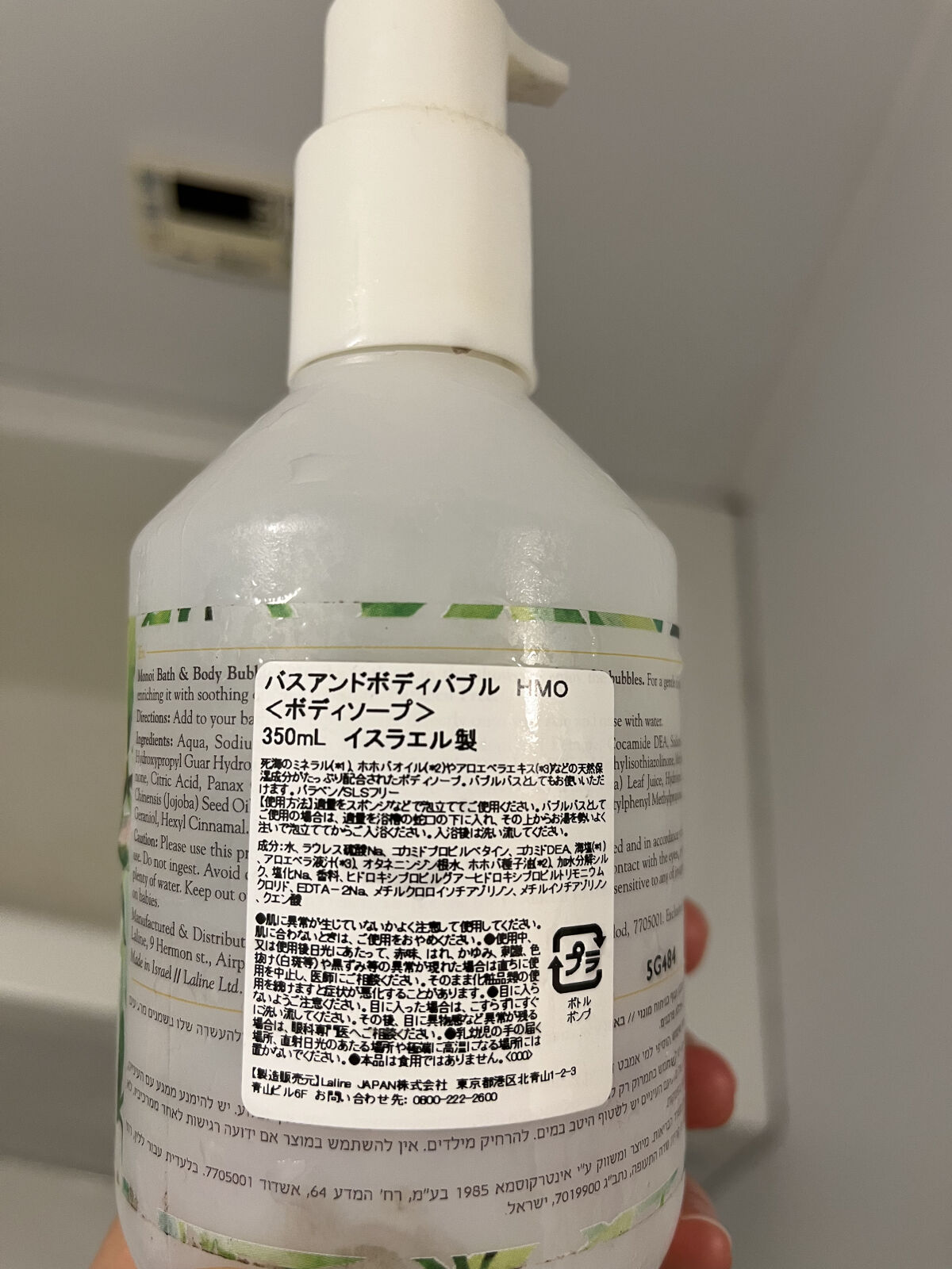 バス＆ボディバブル モノイ/Laline/ボディソープを使ったクチコミ（3枚目）