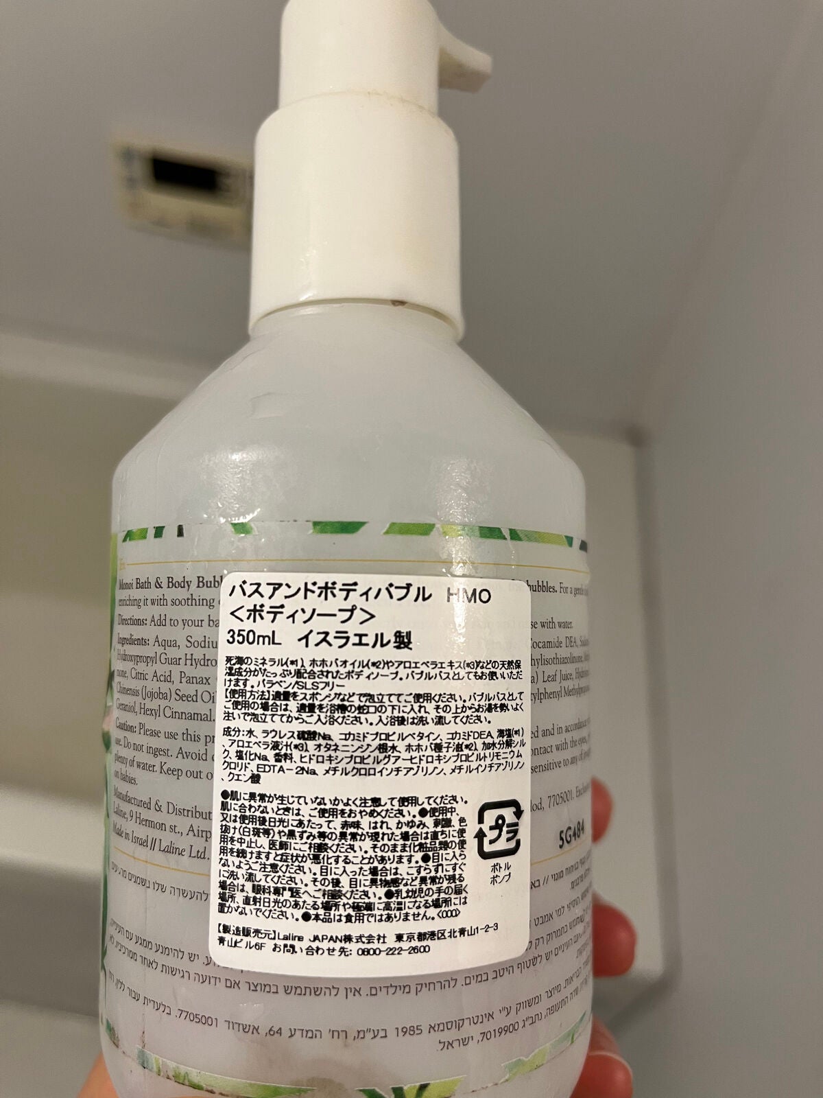 バス&ボディバブル モノイ/Laline/ボディソープを使ったクチコミ(3枚目)