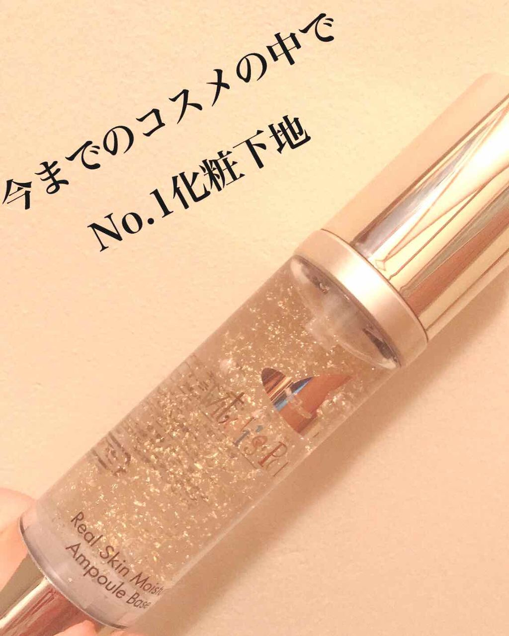 リアルスキンモイスチャーベース/Witch's Pouch/化粧下地を使ったクチコミ(1枚目)