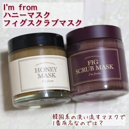 ハニーマスク/I'm from/洗い流すパック・マスクを使ったクチコミ(1枚目)