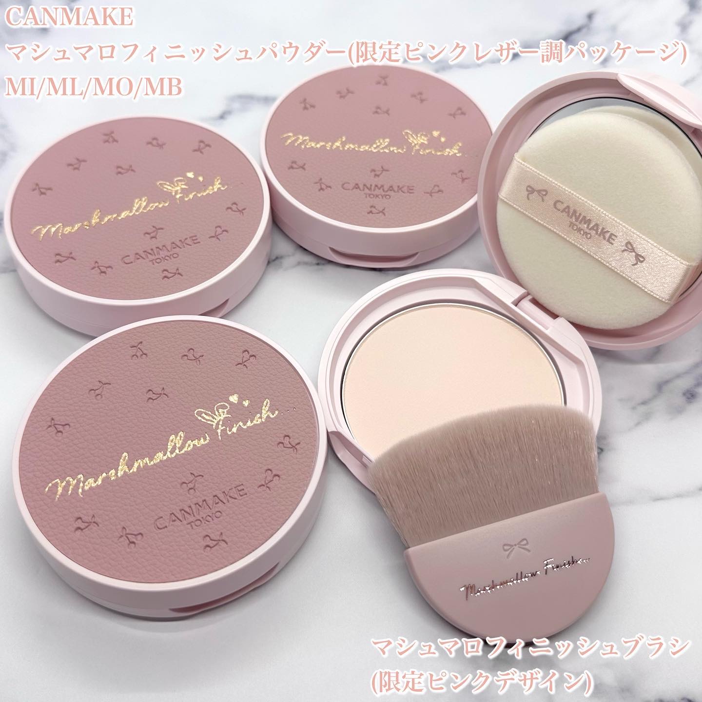 マシュマロフィニッシュパウダー｜キャンメイク他、1商品を使った