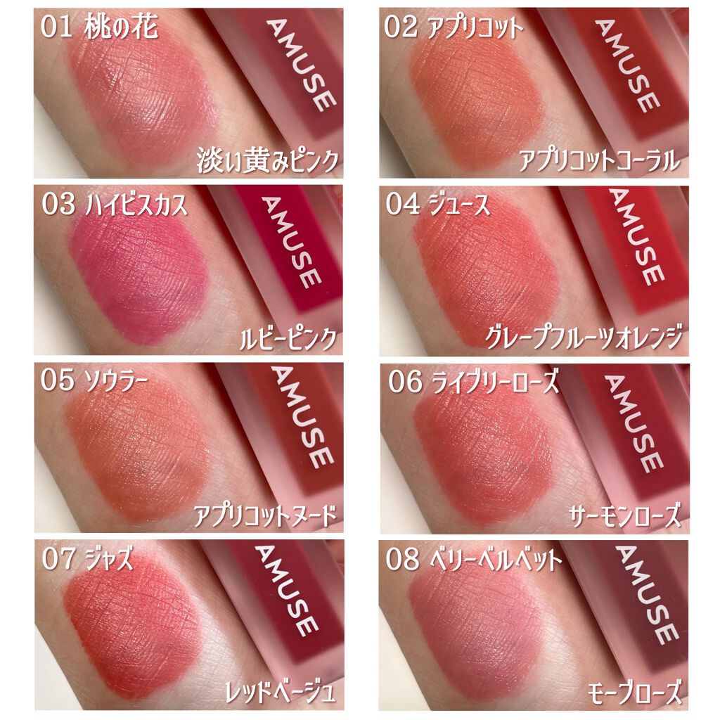 デュー ベルベット/AMUSE/口紅を使ったクチコミ(2枚目)