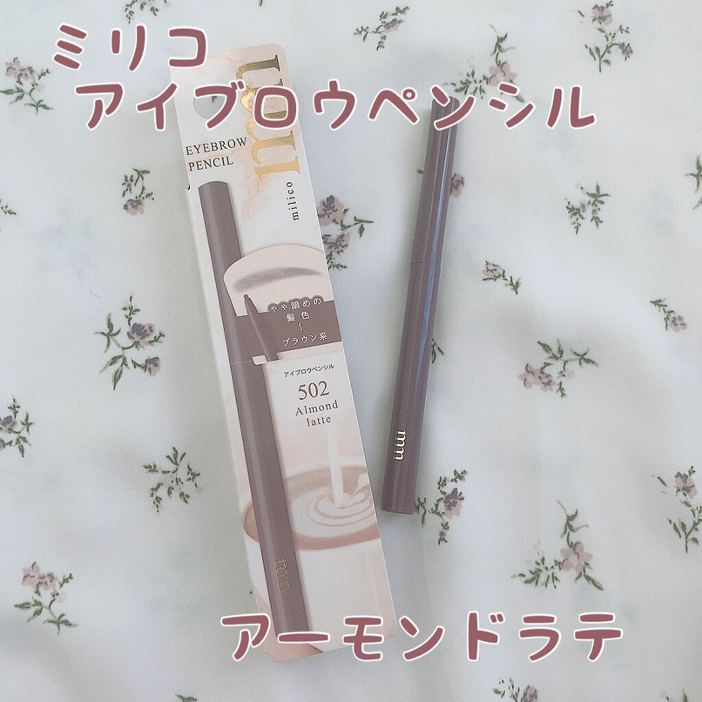 ビューティーワールド ミリコ アイブロウペンシルのクチコミ「＼ミリコ💗新作／



∴∵∴ ୨୧ ∴∵∴ ୨୧ ∴∵∴ ୨୧ ∴∵∴

#ビューティーワー.....」（1枚目）