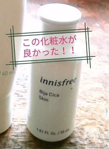 ビジャ シカスキン/innisfree/化粧水を使ったクチコミ（2枚目）