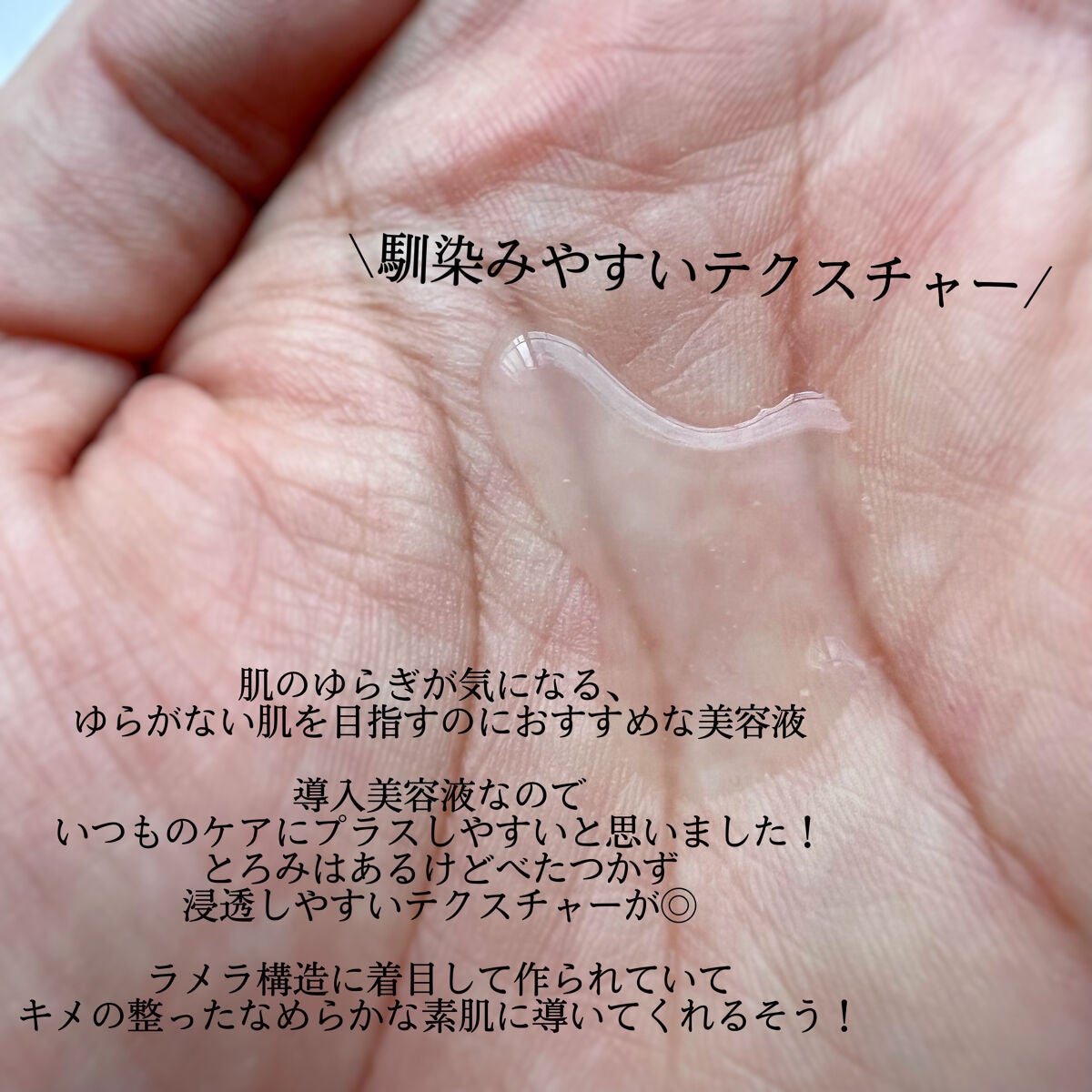 なめらか本舗 整肌美容液 NC/なめらか本舗/美容液を使ったクチコミ(2枚目)