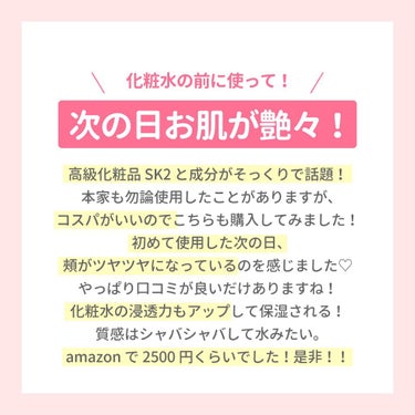 ミシャレボリューション／タイム ザ ファースト トリートメント エッセンス 5th/MISSHA/ブースター・導入液を使ったクチコミ（2枚目）