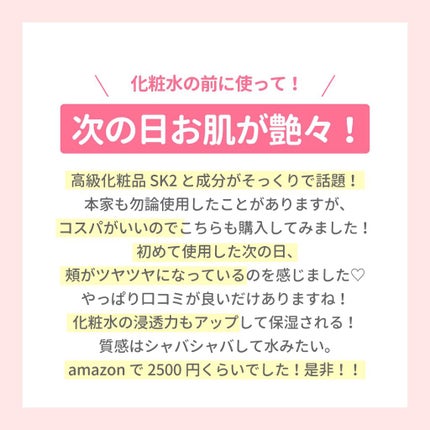 ミシャレボリューション/タイム ザ ファースト トリートメント エッセンス 5th/MISSHA/ブースター・導入液を使ったクチコミ(2枚目)