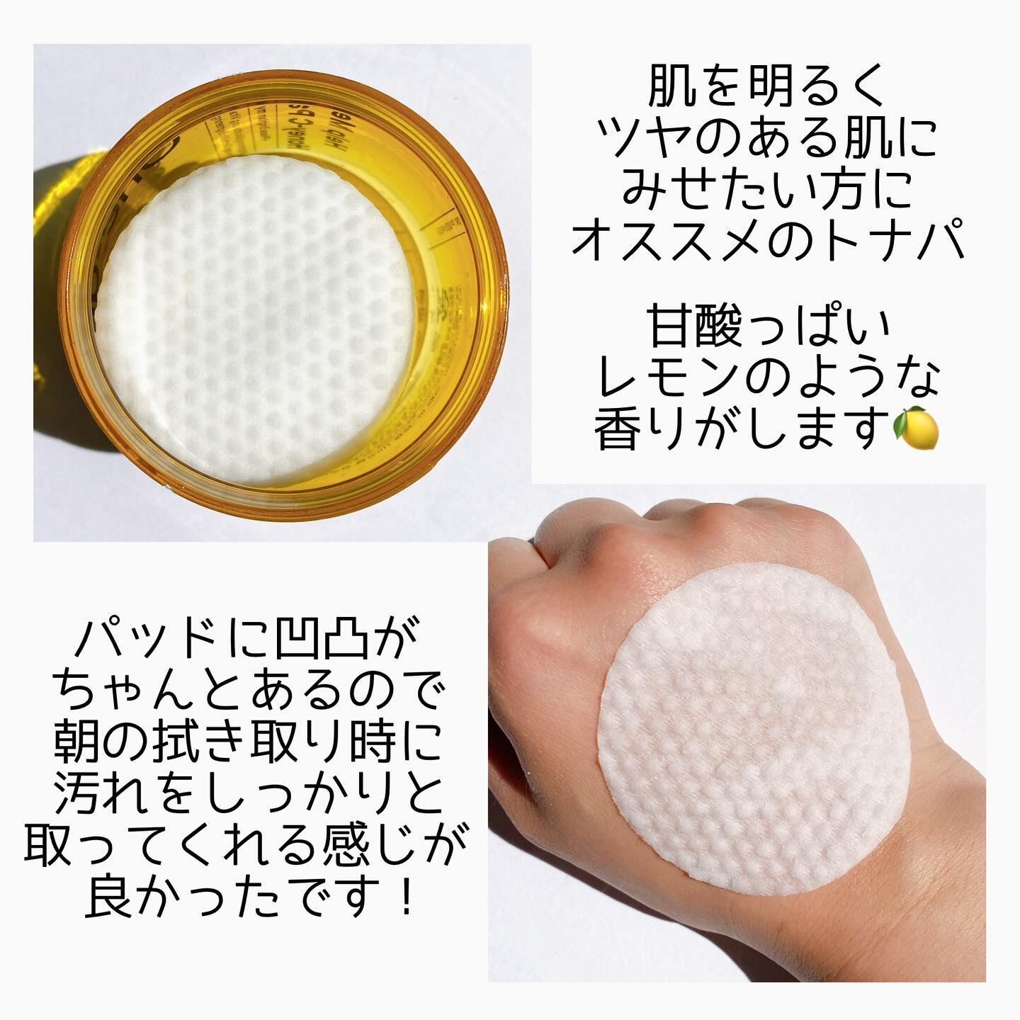 ヘルプミー! ハニーCパッド/One-day's you/トナーパッドを使ったクチコミ（2枚目）