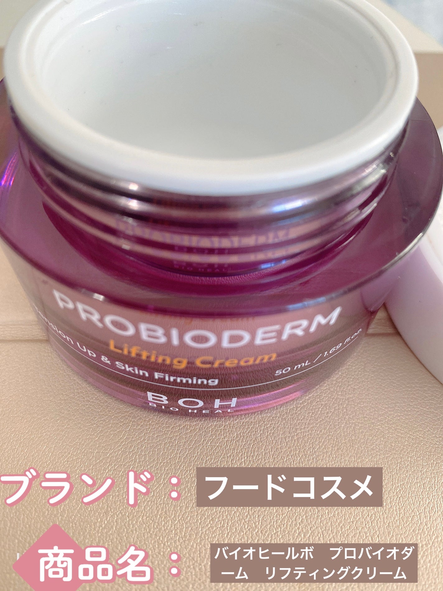 プロバイオダーム リフティング クリーム/BIOHEAL BOH/フェイスクリームを使ったクチコミ(2枚目)