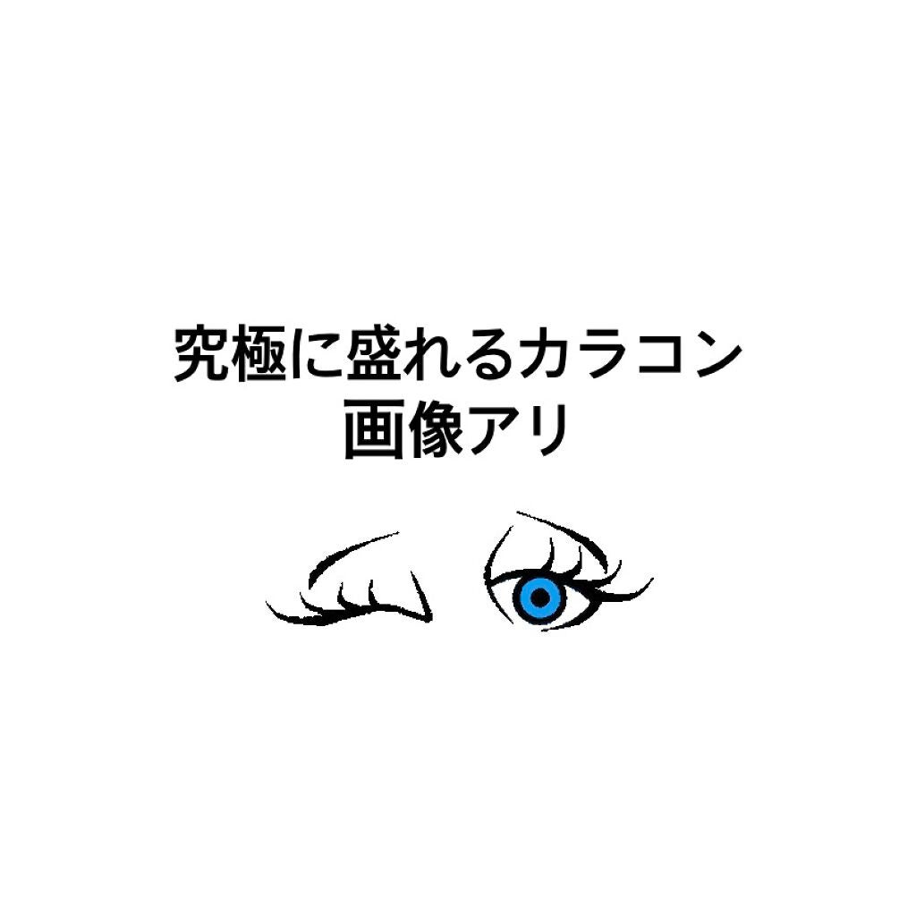 MOLAK 1day/MOLAK/ワンデー(1DAY)カラコンを使ったクチコミ(1枚目)