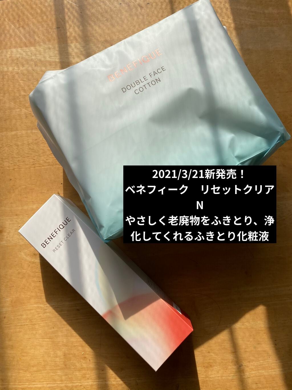 リセットクリアN/BENEFIQUE/化粧水を使ったクチコミ(1枚目)