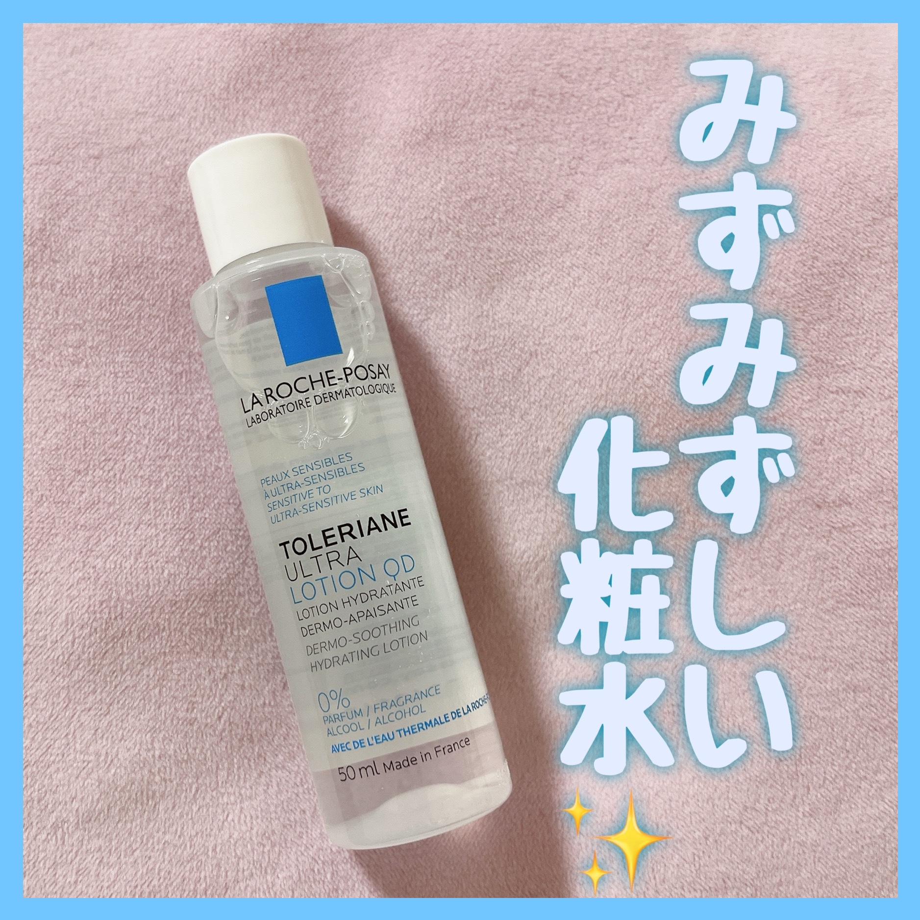 トレリアン 薬用モイスチャーローション/ラ ロッシュ ポゼ/化粧水を使ったクチコミ（1枚目）