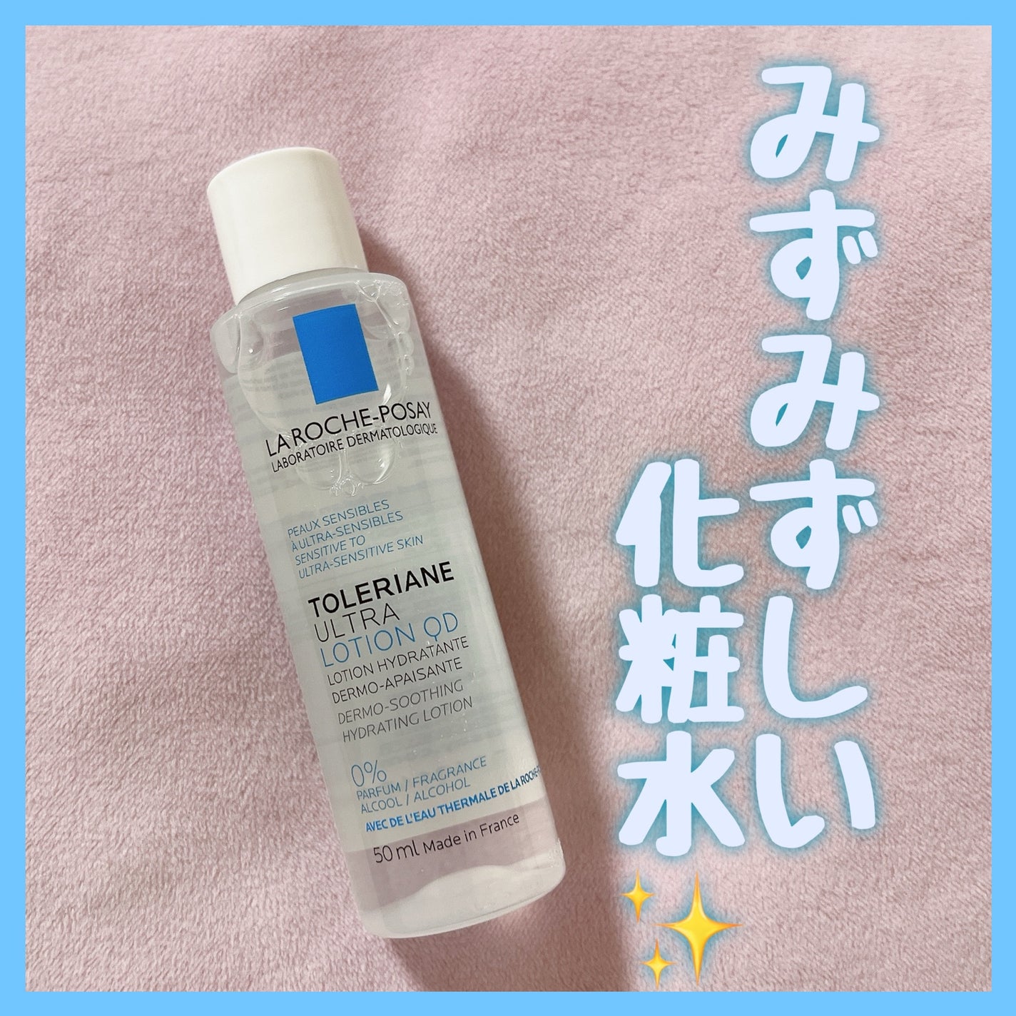 トレリアン 薬用モイスチャーローション/ラ ロッシュ ポゼ/化粧水を使ったクチコミ(1枚目)