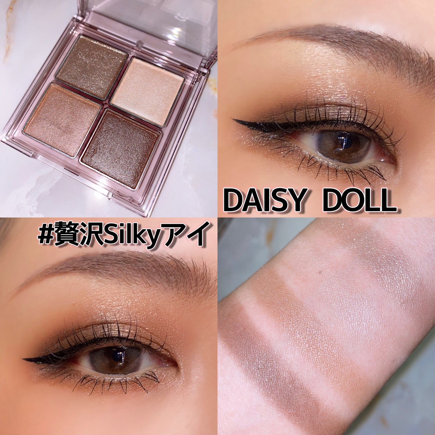 デイジードール アイ ドロー シャドウ/DAISY DOLL by MARY QUANT/アイシャドウパレットを使ったクチコミ(4枚目)