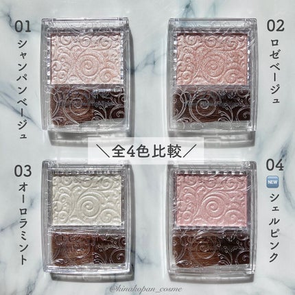 パールグロウハイライト/CEZANNE/パウダーハイライトを使ったクチコミ(4枚目)