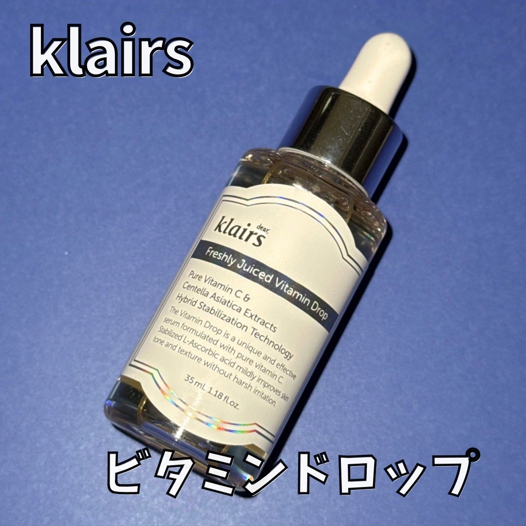 フレッシュリージュースドビタミンドロップ(35ml)/Klairs/美容液を使ったクチコミ(1枚目)