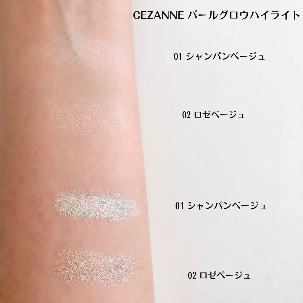 パールグロウハイライト/CEZANNE/パウダーハイライトを使ったクチコミ(4枚目)
