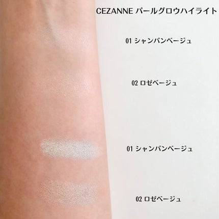 パールグロウハイライト/CEZANNE/パウダーハイライトを使ったクチコミ(4枚目)