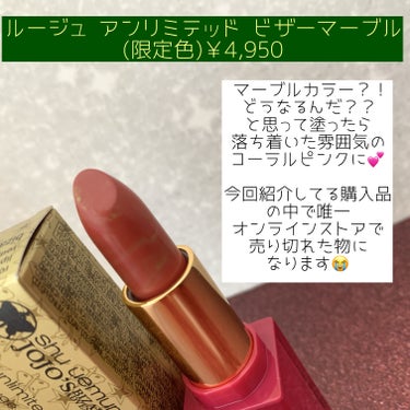 キヌルージュ マット シール ザ キス レッド(限定)/shu uemura/口紅の画像