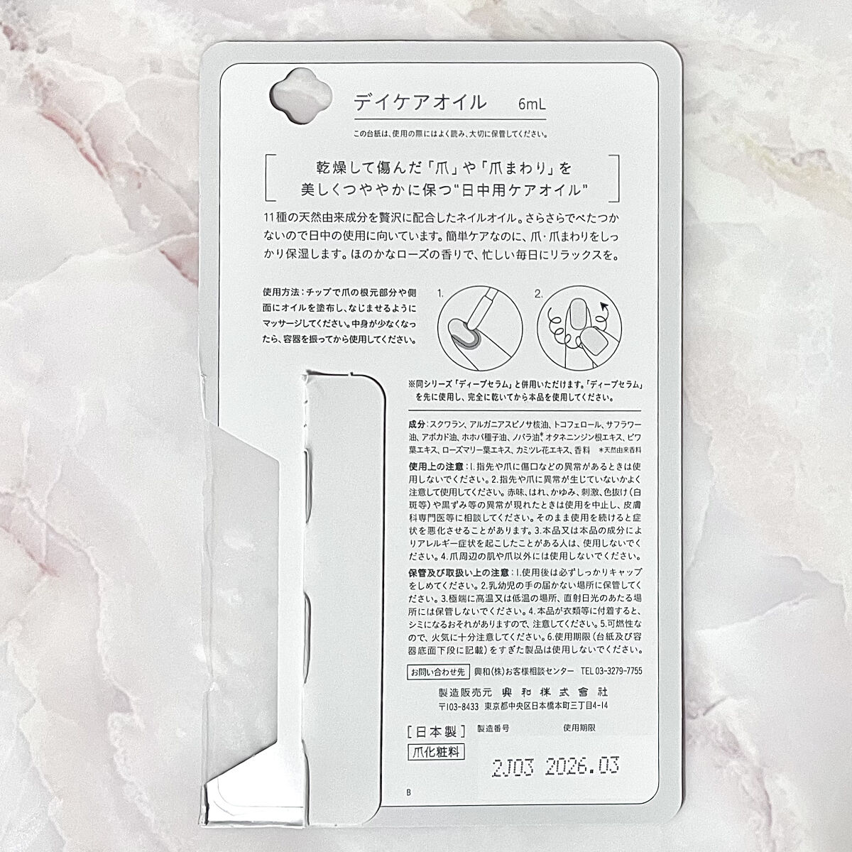 デイケアオイル/Dr.Nail/ネイルオイル・トリートメントを使ったクチコミ（3枚目）