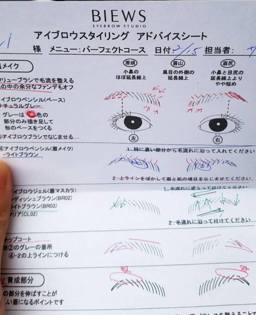 saki on LIPS 「●話題の眉毛サロンレビュー 輪郭と骨格に合わせて眉毛を整えてく..」(2枚目)