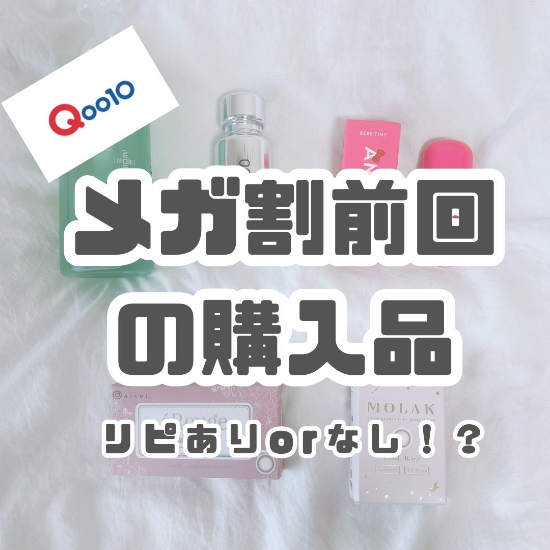 エルージュ 2weeks/éRouge/2週間(2WEEKS)カラコンを使ったクチコミ(1枚目)