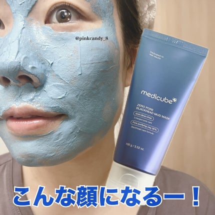 ゼロ毛穴クレイパック/MEDICUBE/洗い流すパック・マスクを使ったクチコミ(4枚目)