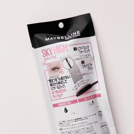 スカイハイ/MAYBELLINE NEW YORK/マスカラを使ったクチコミ(3枚目)