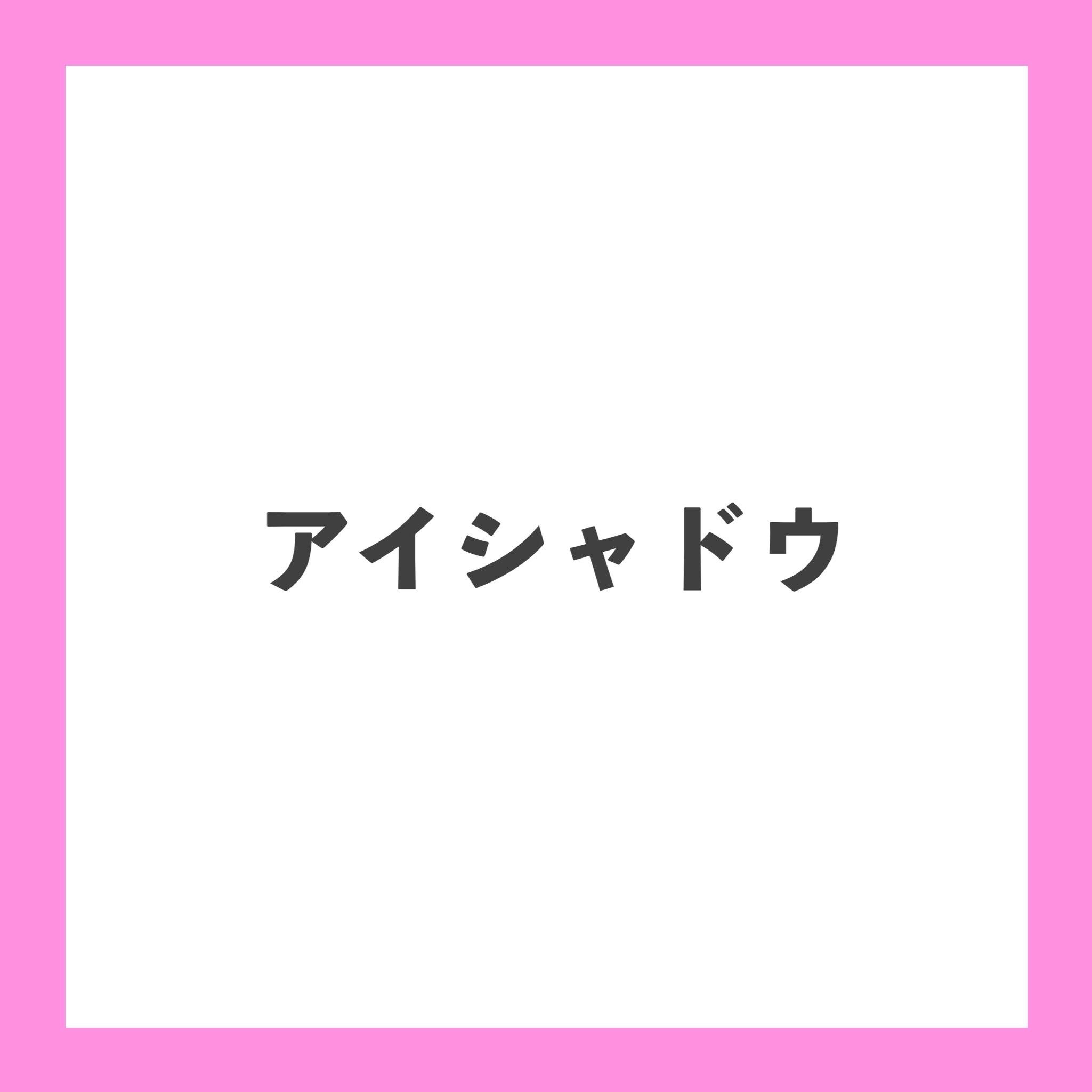 LARME(ラルム) 2019年9月号/LARME/雑誌を使ったクチコミ（1枚目）