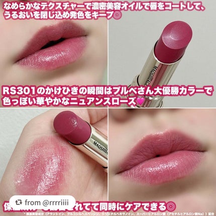 ドラマティックエッセンスルージュ/マキアージュ/口紅を使ったクチコミ(3枚目)