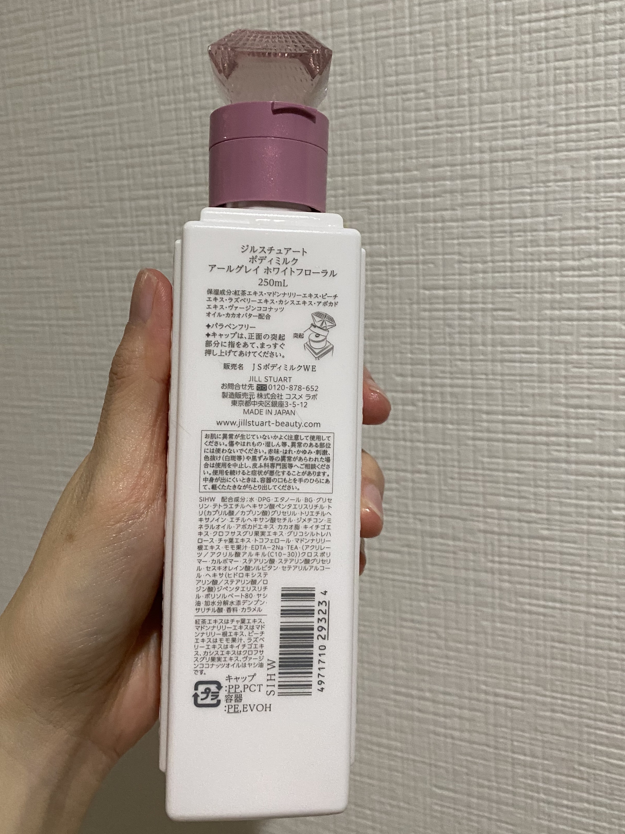 ボディミルク アールグレイ ホワイトフローラル/JILL STUART/ボディミルクを使ったクチコミ（2枚目）