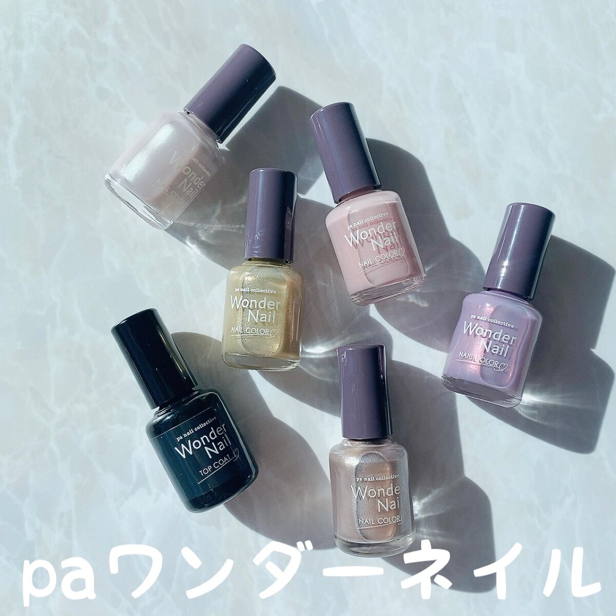 pa ワンダーネイル トップコート/pa nail collective/ネイルトップコートを使ったクチコミ（1枚目）