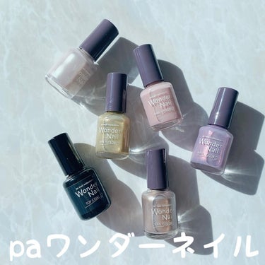 pa ワンダーネイル トップコート/pa nail collective/ネイルトップコート・ベースコートを使ったクチコミ（1枚目）